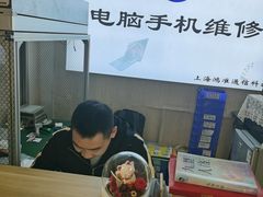 -鸿准通信科技·忠诚手机电脑维修中心(三林店)