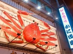 -蟹道乐(道顿堀本店)