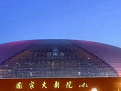 -国家大剧院西餐厅