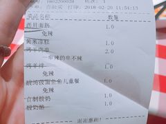账单-西贝莜面村(正大广场店)