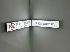 -连手特色烤串