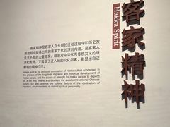 -中国客家博物馆