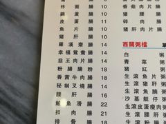 菜单-昇记肠粉王(福华路店)