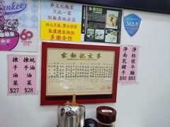 -麦文记面家(佐敦店)