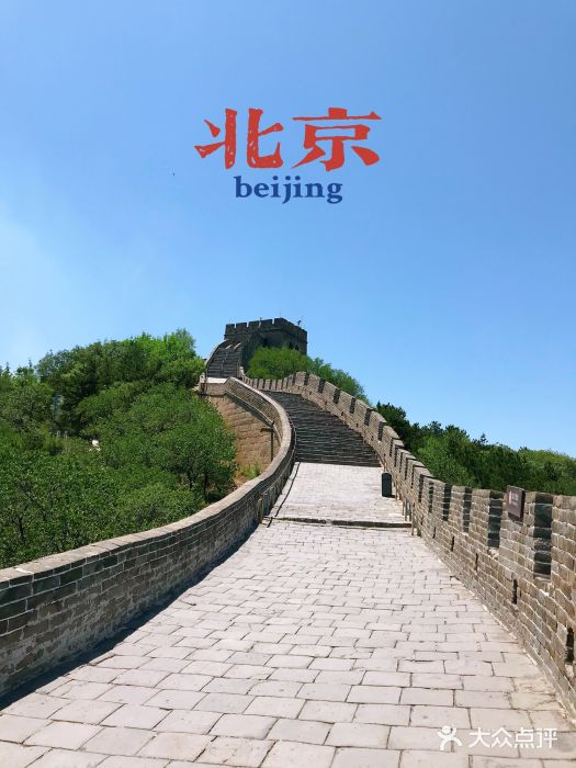 八达岭长城景点图片