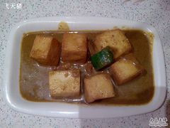 咖喱鱼腐-糖糖屋•糖水•雪花冰店(时尚天河店)