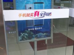 -中国电信(人民路营业厅)