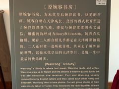 -静园(和平区)