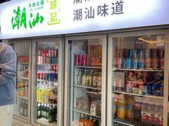 -潮汕林记牛肉火锅(万象天地店)