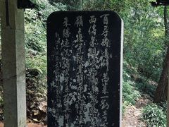 -严子陵钓台(富春江小三峡)