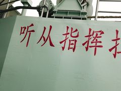 -长兴对江渡客运站