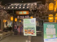 -绿茶餐厅(朝阳大悦城店)