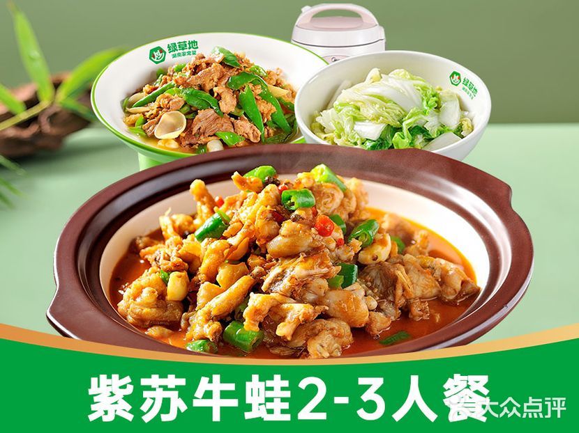 今天的美食推荐哦！外卖点可堂食餐厅