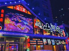 -山河屯铁锅炖(哈西站店)