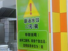 -小秋水饺(大成路总店)