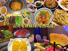 -山河屯铁锅炖(哈西站店)