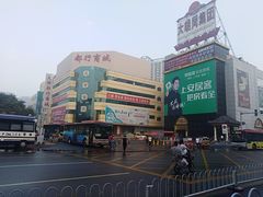 -万隆大胡同商业中心