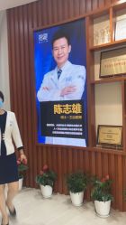 点击看大图 -天津伊美尔医疗整形美容专科医院