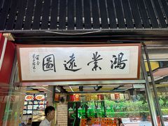 -阿忠食坊大排档·20年老店(万象城店)