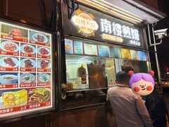 -南楼煎饼(南楼总店)