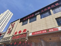 -嘎吧锅私家菜馆(联想科技城店)