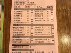账单-添好运点心专门店(深水埗店)