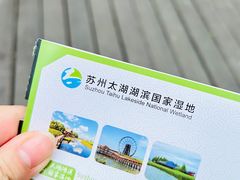 -苏州太湖湖滨国家湿地公园