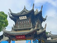 -惠山古镇·寄畅园