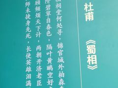 -成都武侯祠博物馆