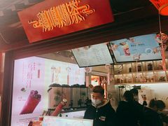 -鸡鸣赐茶(鸡鸣寺路店)