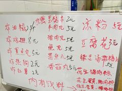 菜单-骆记肠粉油糍