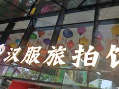 -大唐不夜城