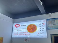 -天全县三土司椒麻鸡餐厅