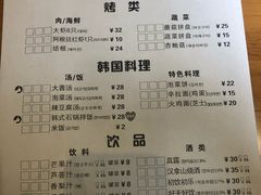 菜单-肉甲韩国木炭烤肉(新壹街1店)