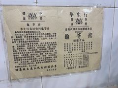 -华生行(大良店)