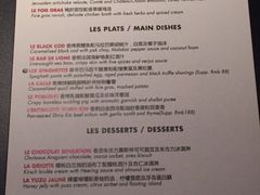 菜单-L'ATELIER de Joel Robuchon(外滩18号店)