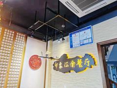 大堂-印象江南(东栅店)