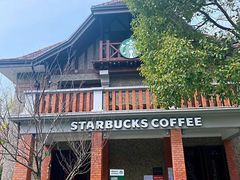 -星巴克臻选(思南公馆店)