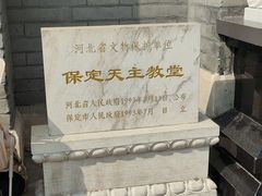 -天主教堂(莲池区)
