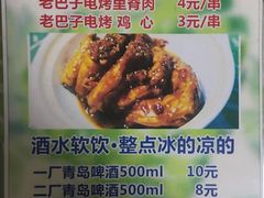 菜单-蘑菇圈·云南野生菌菇炒饭·巷口食堂(悦荟店)