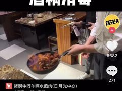 -猪啊牛呀羊啊铜盘烤肉(正大广场店)