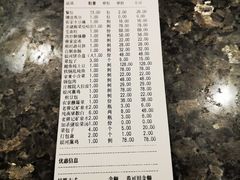 账单-蛟河庄稼院(临河街店)
