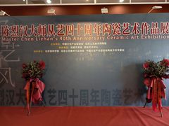 -北京工艺美术博物馆