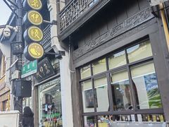 -东伊顺(高银街店)