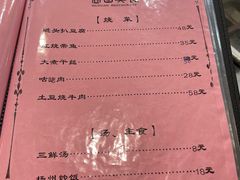 -壶园美食·淮扬菜(东圈门店)