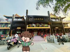 -南门涮肉(通州店)