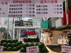 -许阿姨糕团店(南京总店)