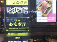 -酷公社·榴莲披萨(太原街店)