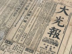 -汕头市博物馆