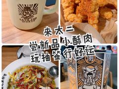 -新太二·鲜料川菜(智慧城广百店)